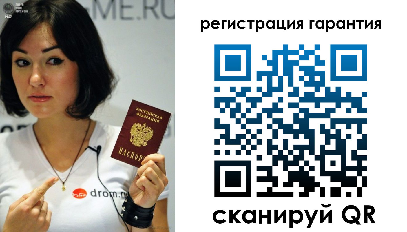 временная регистрация гарантия в Белорецке