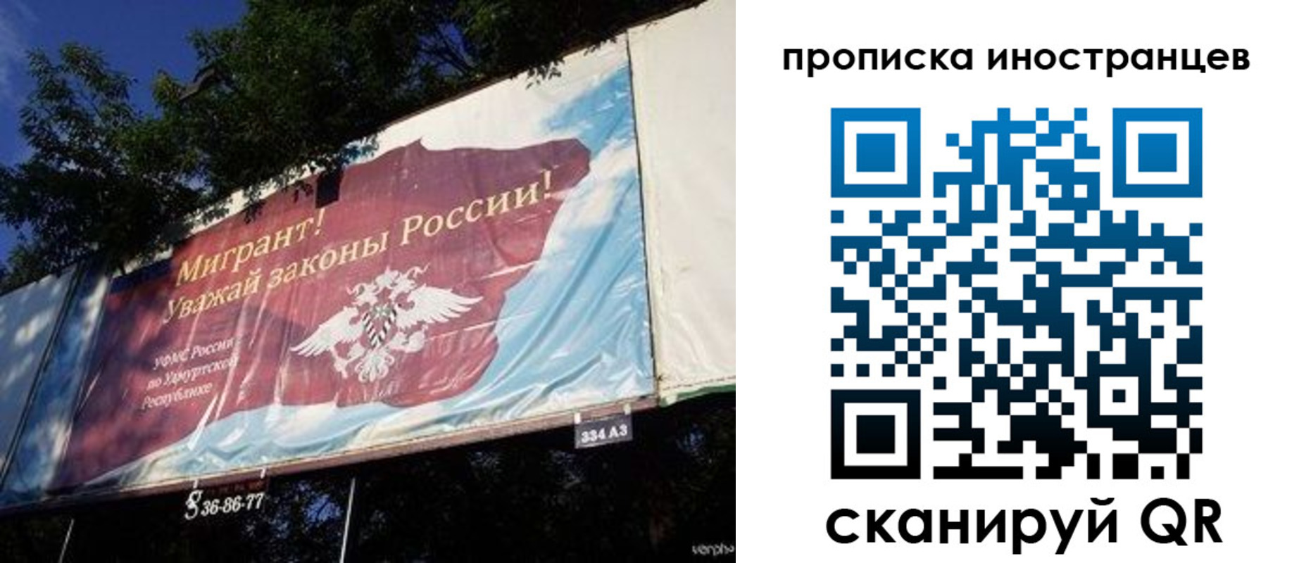 прописка для кредита в Белорецке