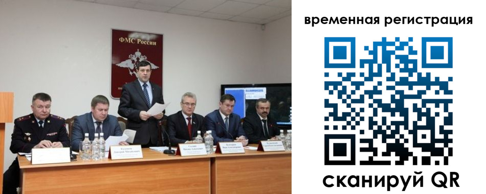 временная регистрация госуслуги в Белорецке